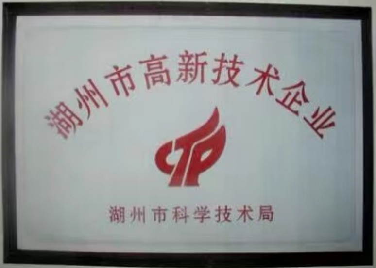 榮譽(yù)資質(zhì)