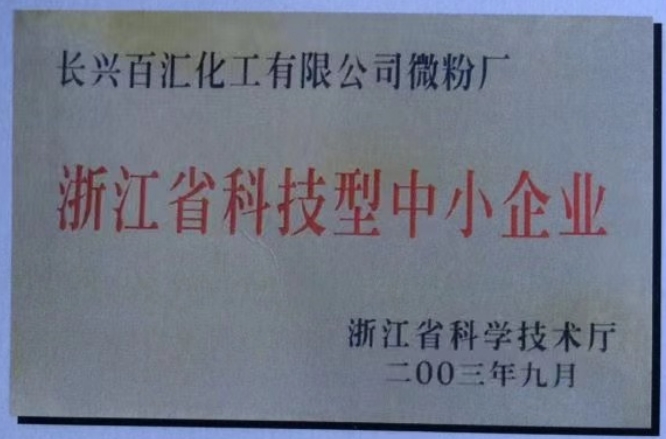 榮譽(yù)資質(zhì)